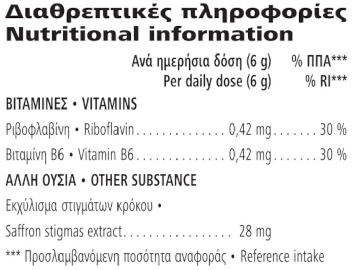Herbalife Night Mode Χαμομήλι και ροδάκινο 180&nbsp;g Διαθρεπτικές πληροφορίες