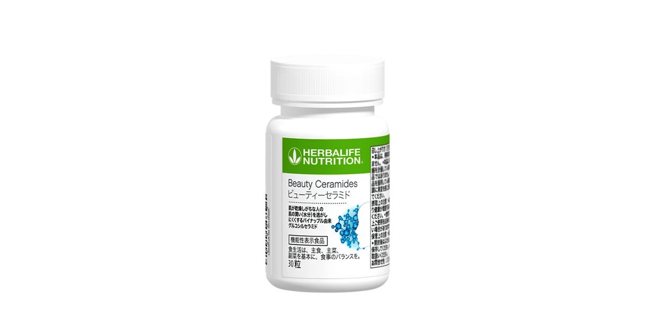 ビューティーセラミド | Herbalife 日本