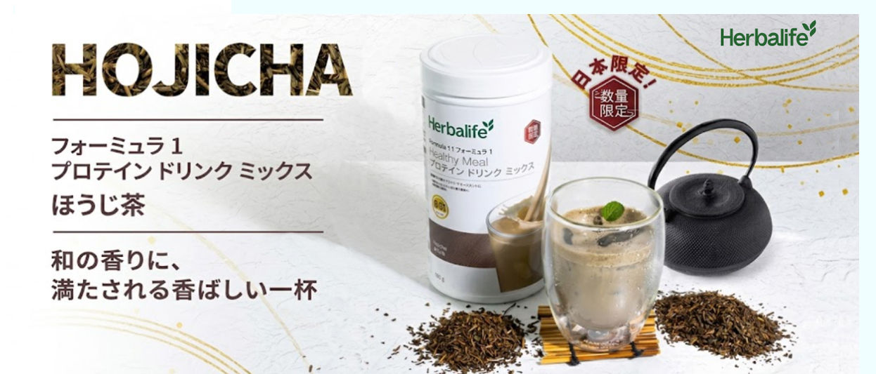 和の香ばしさ「F1 ほうじ茶」プロテイン登場！7月7日オンライン先行発売