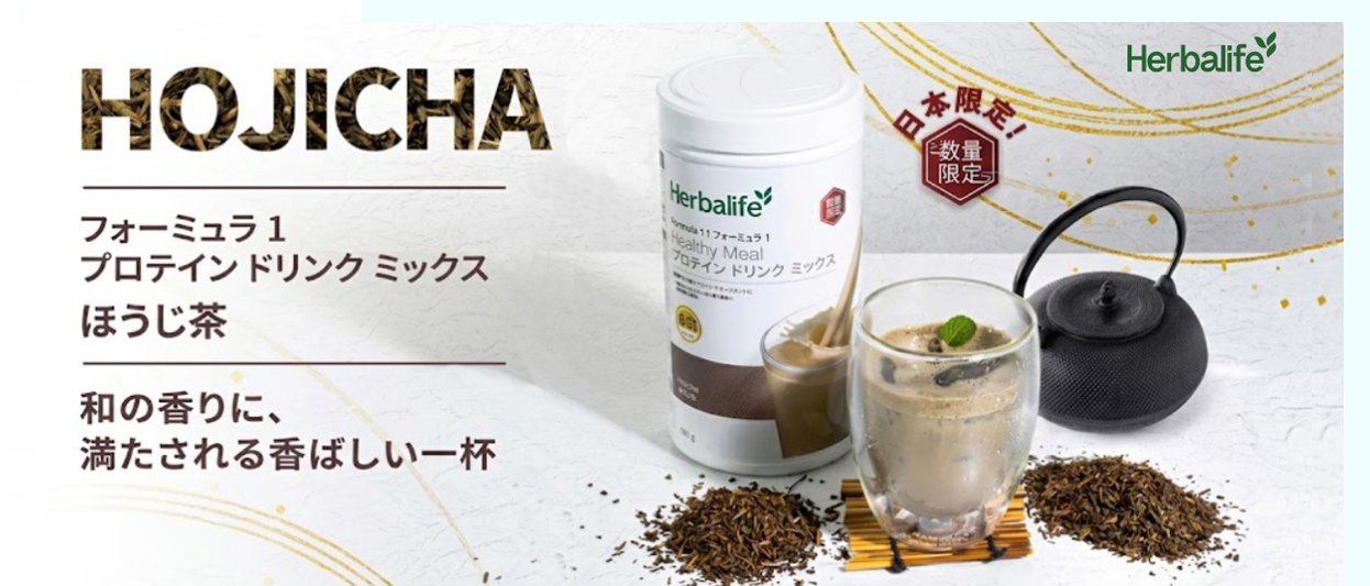 フォーミュラ1 ほうじ茶味の画像