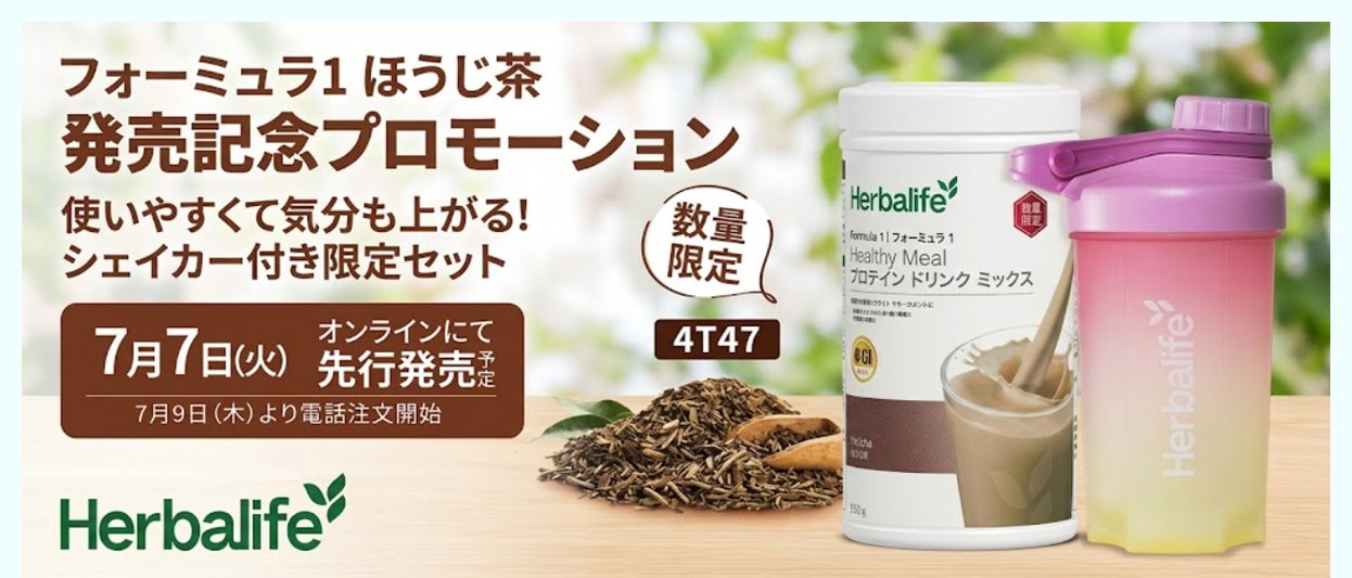 フォーミュラ1 ほうじ茶味の画像