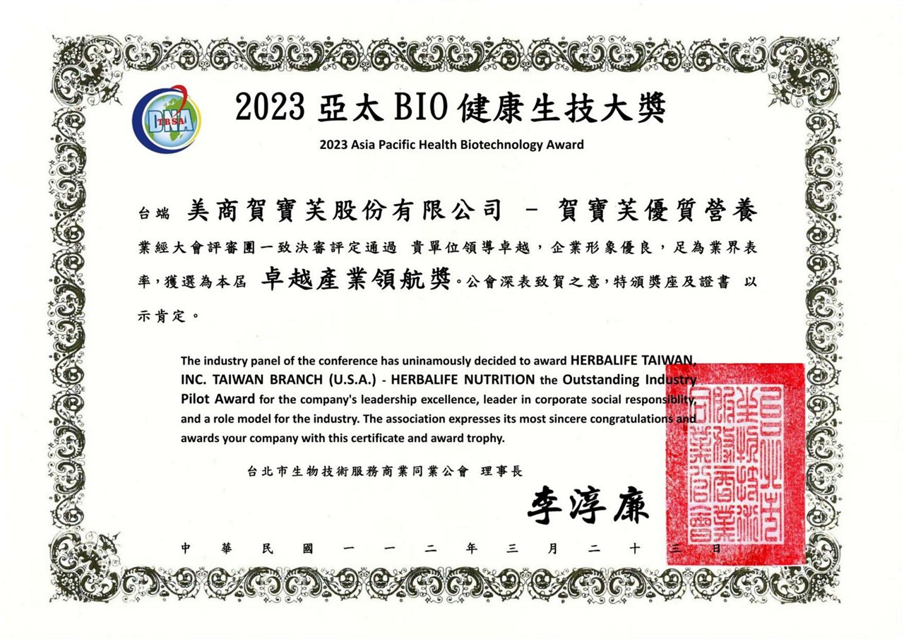 äºå¤ªBIOå¥åº·çæå¤§ç è³å¯¶èåè¶é èªä¼æ¥­ç